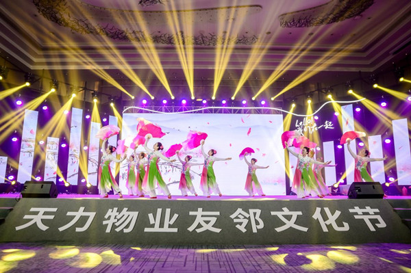 業(yè)主們準(zhǔn)備的舞蹈表演。天力物業(yè)供圖