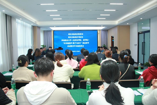 11月28日，渝北區(qū)稅務(wù)局聯(lián)合渝北區(qū)司法局、西南政法大學(xué)經(jīng)濟(jì)法學(xué)院及商學(xué)院開展稅法研學(xué)活動。段懿軒攝