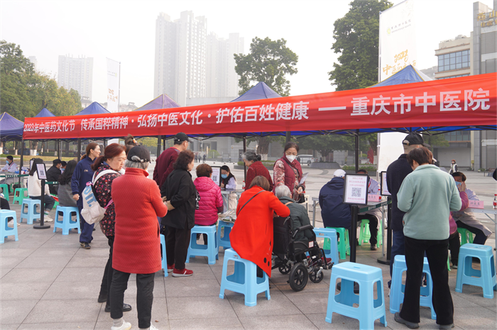 義診現(xiàn)場。重慶市中醫(yī)院供圖