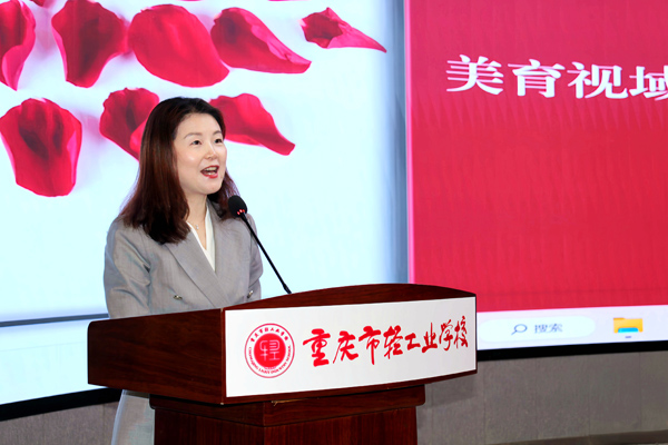 梁亮亮致辭。重慶市輕工業(yè)學校供圖