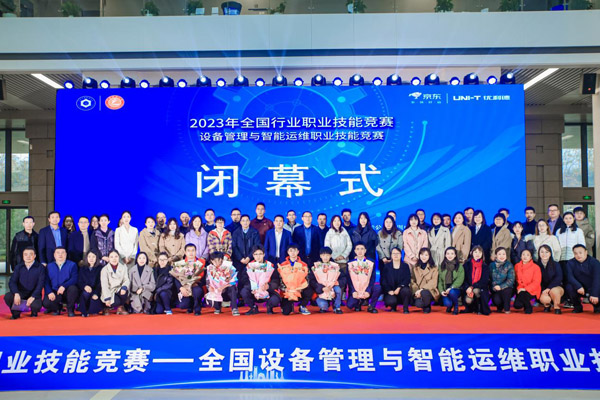 閉幕式現(xiàn)場(chǎng)。重慶能源工業(yè)技師學(xué)院供圖