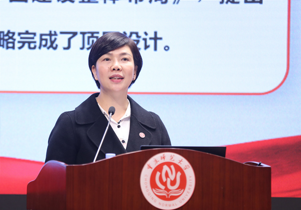 張艷發(fā)言。重慶師范大學(xué)供圖