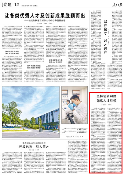 《 人民日?qǐng)?bào) 》( 2023年12月15日 12 版)