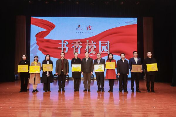 書香校園頒獎(jiǎng)現(xiàn)場。渝中區(qū)教委供圖