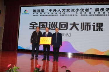 渝中區(qū)石油路小學(xué)被授予“中外人文交流小使者”示范單位。渝中區(qū)石油路小學(xué)校供圖