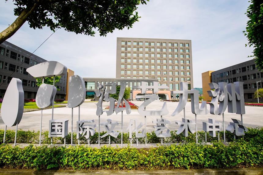 重慶泓藝九洲國際文化藝術發(fā)展有限公司。向詩佳攝