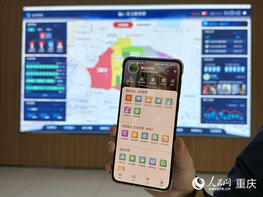 工作人員展示“云上民主村”數(shù)字化平臺可提供的服務(wù)。人民網(wǎng)記者 劉政寧攝