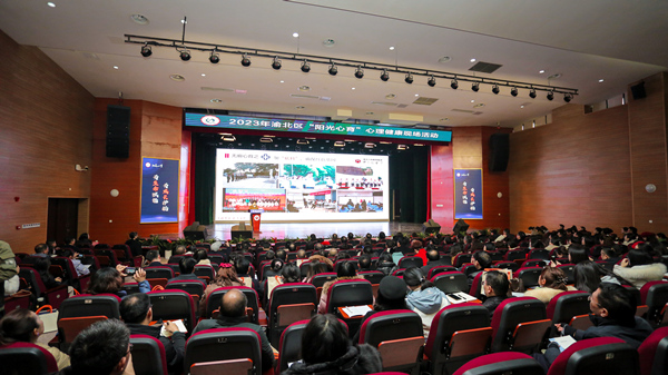 論壇現(xiàn)場。渝北區(qū)黃炎培中學(xué)校供圖