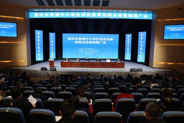 會(huì)議現(xiàn)場(chǎng)。沙坪壩區(qū)教委供圖