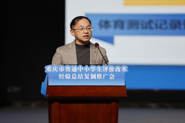 重慶市教育評(píng)估院黨總支書(shū)記、院長(zhǎng)劉云生作分析通報(bào)。沙坪壩區(qū)教委供圖