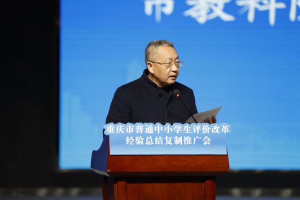 重慶市教科院黨委委員、副院長(zhǎng)萬(wàn)禮修宣讀獎(jiǎng)項(xiàng)名單。沙坪壩區(qū)教委供圖