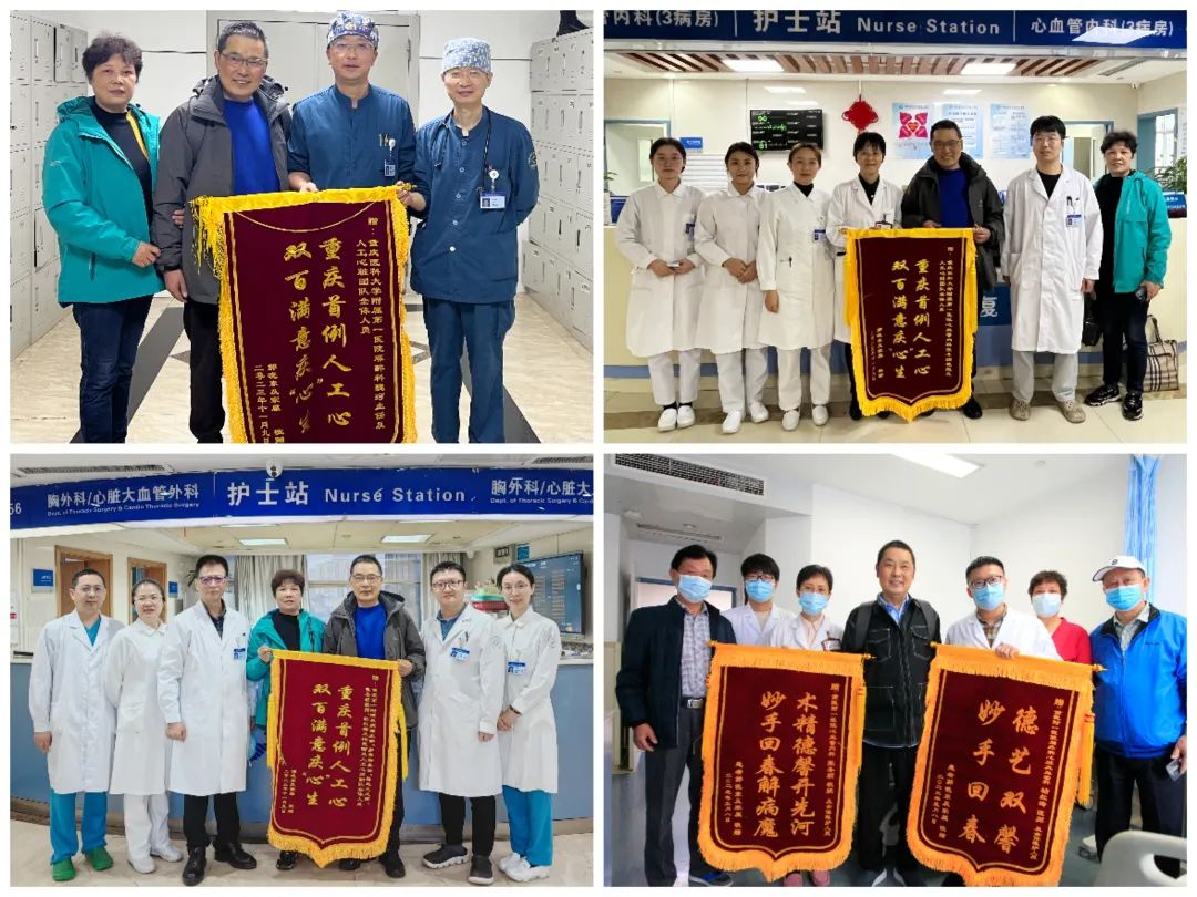 老郭和家人精心制作錦旗贈送醫(yī)務人員表示感謝。