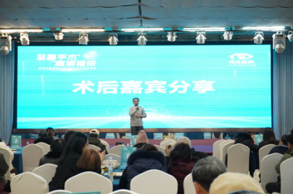  嘉賓分享現(xiàn)場。重慶何氏眼科供圖