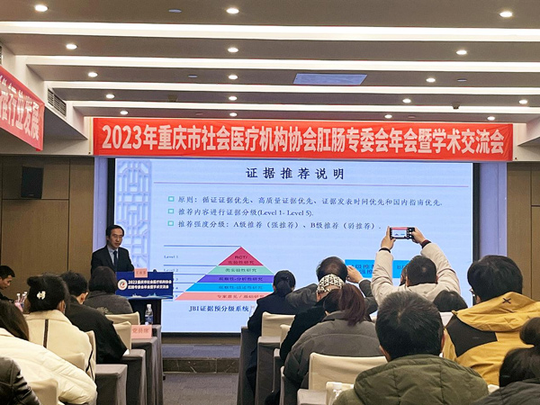 王永多做主題分享。重慶東大肛腸醫(yī)院供圖