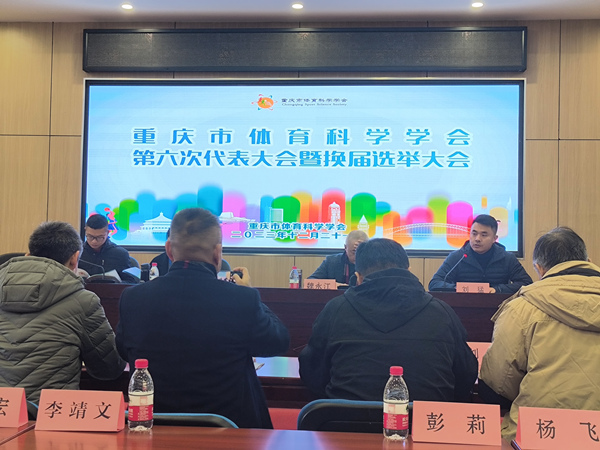 會(huì)議現(xiàn)場(chǎng)。重慶道格骨科醫(yī)院供圖