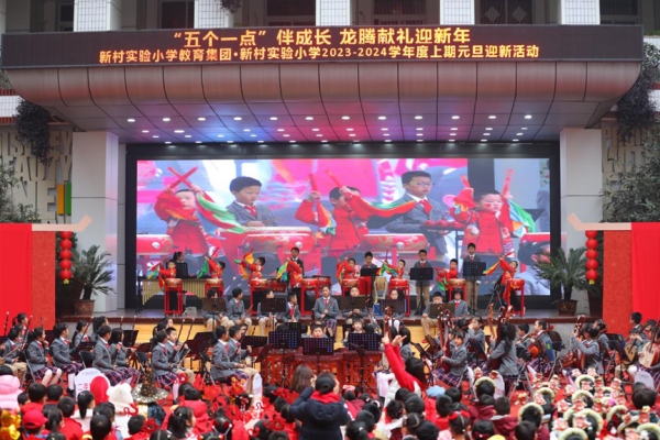 元旦迎新活動(dòng)才藝表演。江北區(qū)新村實(shí)驗(yàn)小學(xué)供圖
