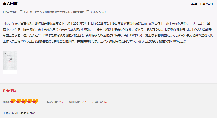 網(wǎng)友給予五星好評(píng)