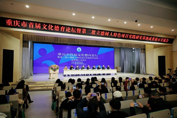 活動(dòng)現(xiàn)場(chǎng)。重慶市教育科學(xué)研究院供圖