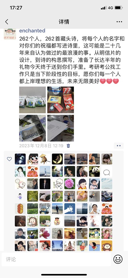 楊茜在朋友圈分享藏頭詩的感受，并祝福所有同學(xué)。西南大學(xué)供圖