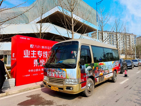 萬科城市花園業(yè)主專屬社區(qū)巴士。重慶萬科供圖