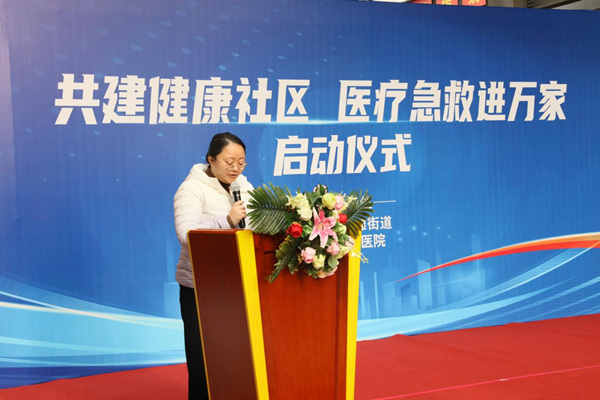 趙艷發(fā)言。重慶康心醫(yī)院供圖