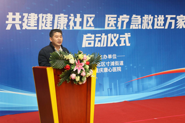 張?jiān)l(fā)言。重慶康心醫(yī)院供圖