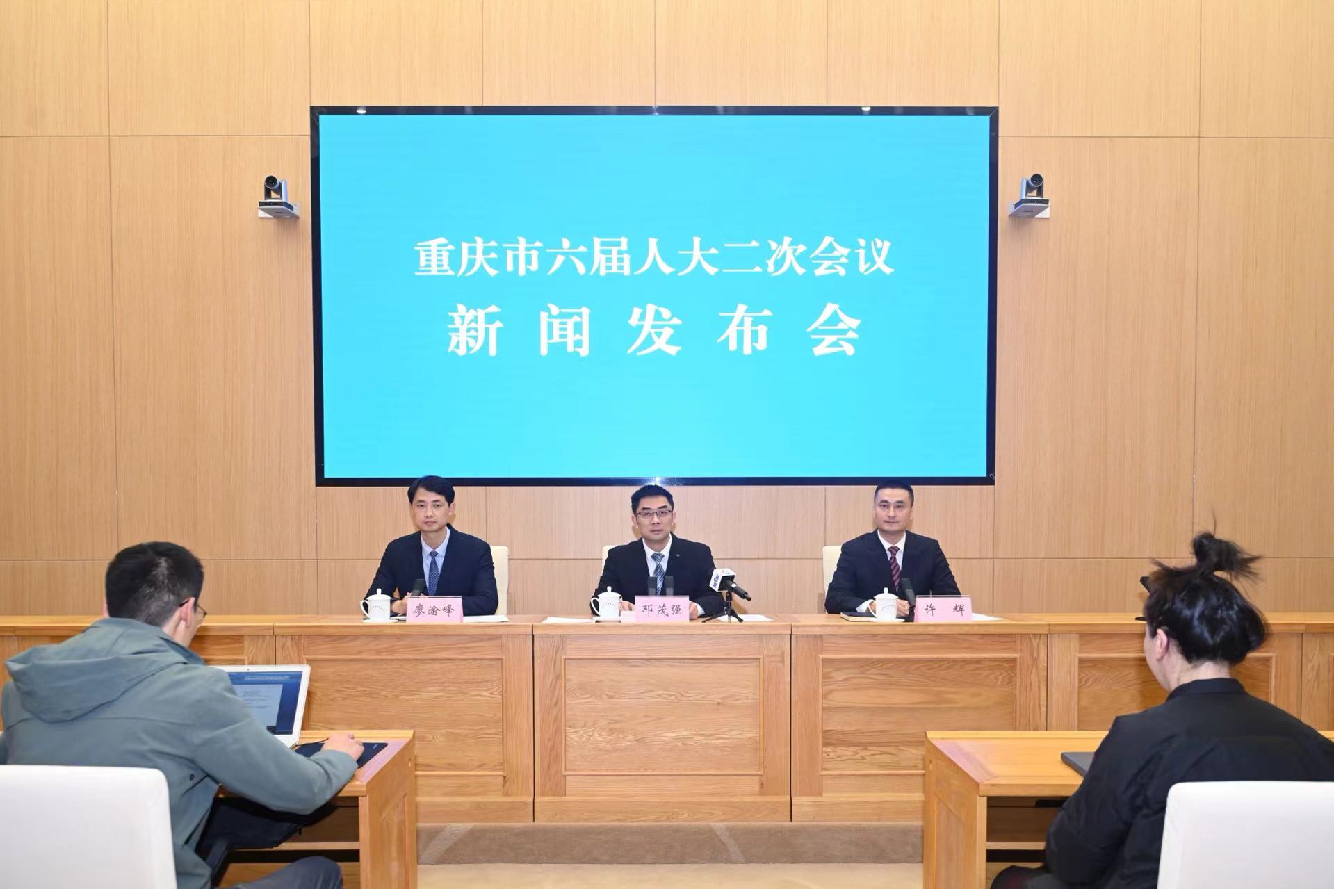 重慶市六屆人大二次會議新聞發(fā)布會現場。鄒樂攝