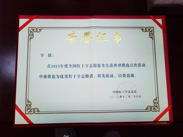 榮譽(yù)證書。重慶愛爾眼科醫(yī)院總院供圖