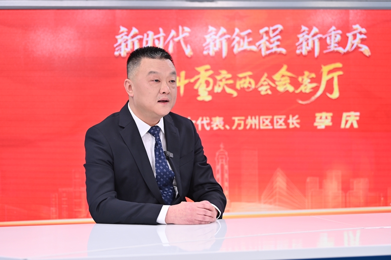 重慶市人大代表、萬(wàn)州區(qū)區(qū)長(zhǎng)李慶做客人民網(wǎng)重慶頻道、重慶發(fā)布“新時(shí)代 新征程 新重慶——2024重慶兩會(huì)會(huì)客廳”系列訪談。鄒樂(lè)攝