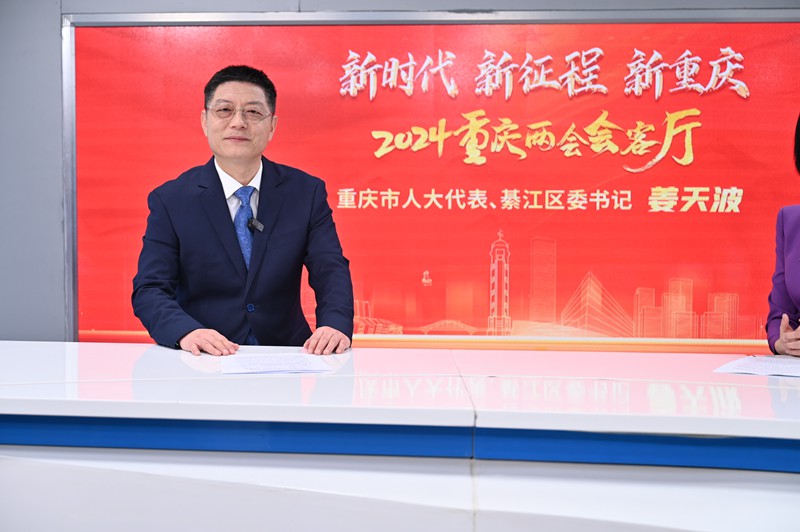 姜天波做客人民網(wǎng)重慶、重慶發(fā)布“新時(shí)代 新征程 新重慶——2024重慶兩會(huì)會(huì)客廳”系列訪談。鄒樂(lè)攝