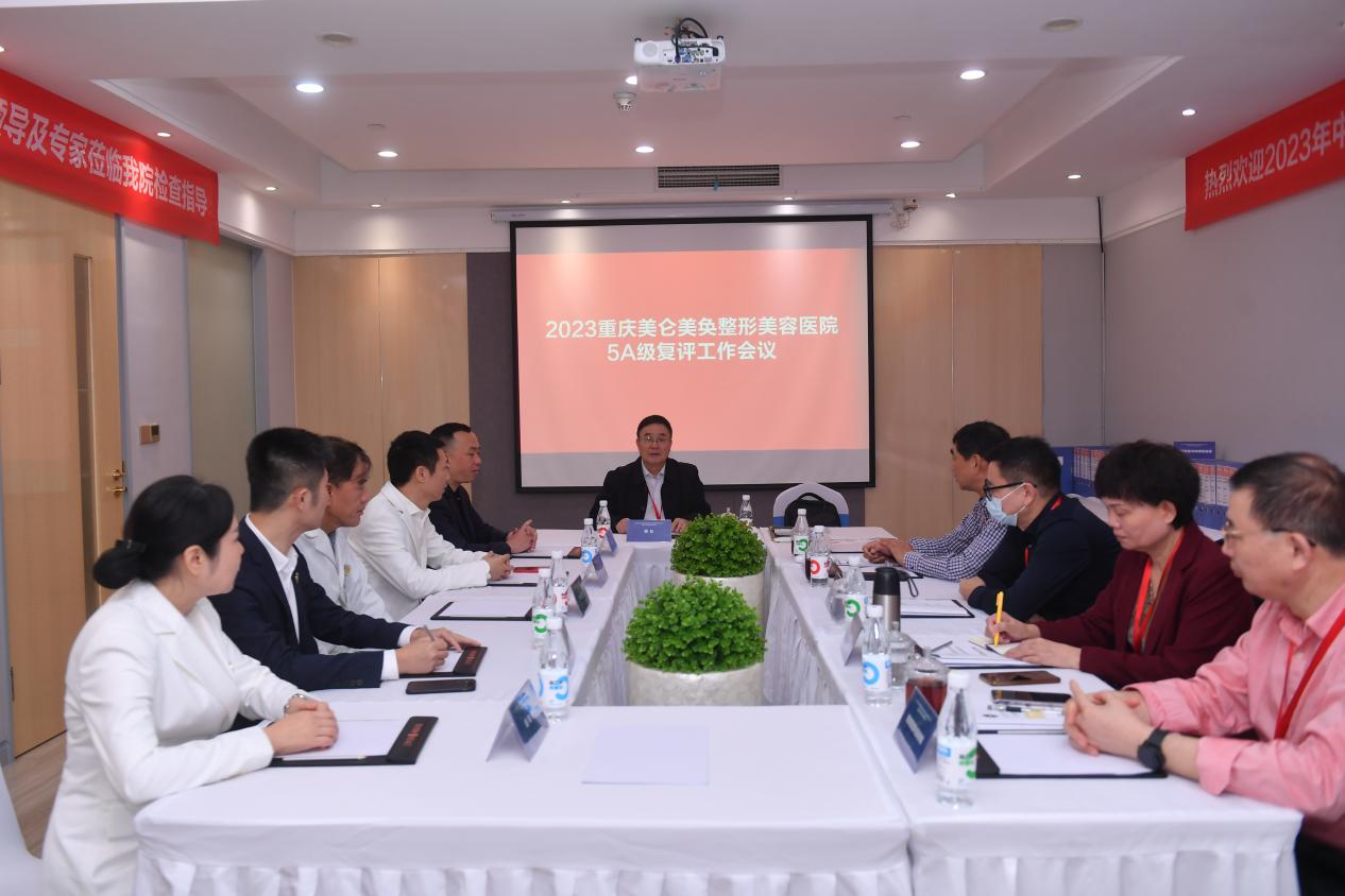 評審考核現(xiàn)場。重慶美侖美奐整形美容醫(yī)院供圖