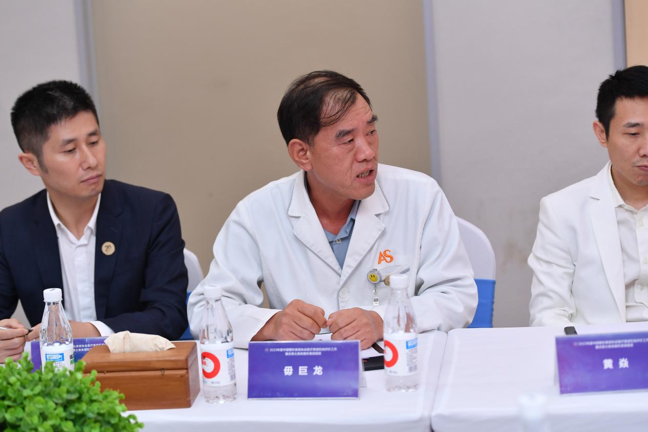 毋巨龍發(fā)言。重慶美侖美奐整形美容醫(yī)院供圖