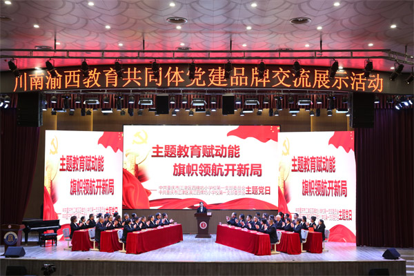 情景教學(xué)。江津區(qū)教委供圖