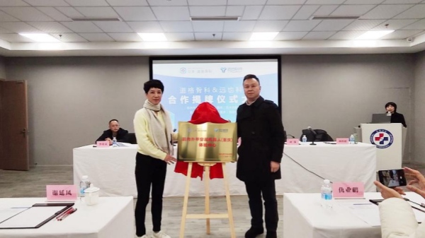 肌肉外甲穿戴機(jī)器人（重慶）體驗(yàn)中心揭牌儀式現(xiàn)場。重慶道格骨科醫(yī)院供圖