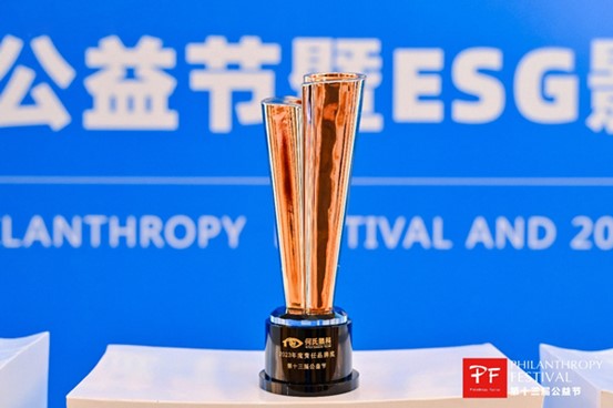 獲獎(jiǎng)圖片。第十三屆公益節(jié)大會(huì)組委會(huì)供圖