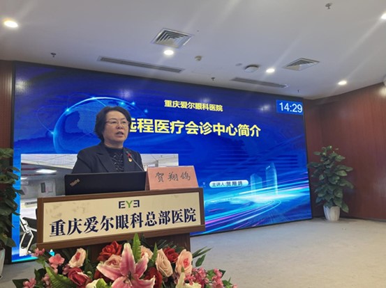 賀翔鴿發(fā)言。重慶愛爾眼科醫(yī)院總院供圖