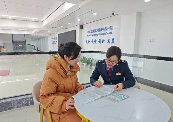 近日，在海爾血液技術(shù)重慶有限公司，榮昌區(qū)稅務(wù)人員為財(cái)務(wù)人員講解支持創(chuàng)新相關(guān)稅費(fèi)優(yōu)惠政策，征求意見建議。張?jiān)酵瑪z