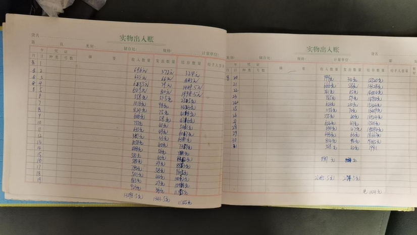 劉為為的“幸福賬本”。楊冰清攝