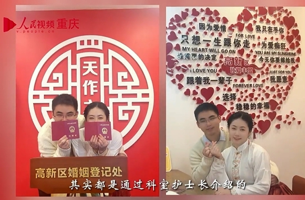 									醫(yī)護“夫妻檔”的別樣春節(jié)					2月10日，大年初一，在眾人享受團圓感受久違年味時，醫(yī)院里一群醫(yī)護人員正在崗位上忙碌，守護著喜慶節(jié)日里的萬家健康。在重慶大學附屬沙坪壩醫(yī)院（重慶市沙坪壩區(qū)人民醫(yī)院），一對新婚夫妻選擇在春節(jié)值班。丈夫是超聲醫(yī)學科醫(yī)生李勇軍，妻子是急診科護士張明麗。今年1月，夫妻倆剛領結婚證，這是他們新婚后第一個春節(jié)。				