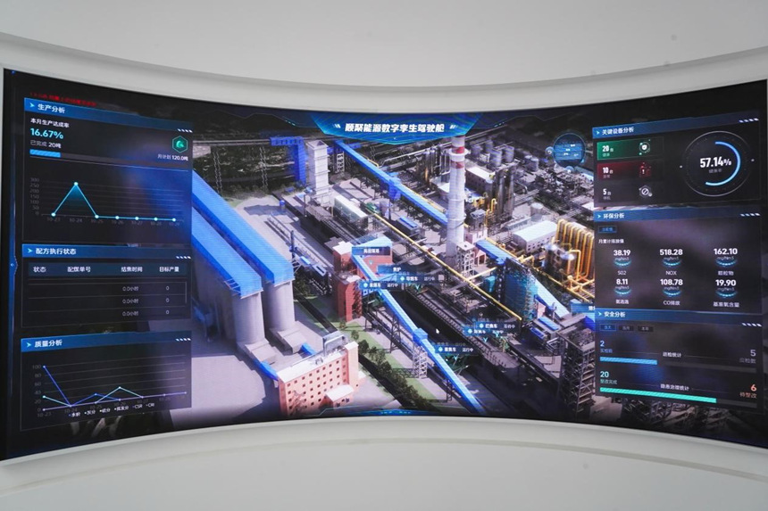 1400公里外的煤焦工廠以數(shù)字孿生的方式呈現(xiàn)在屏幕上。吳汪洋攝