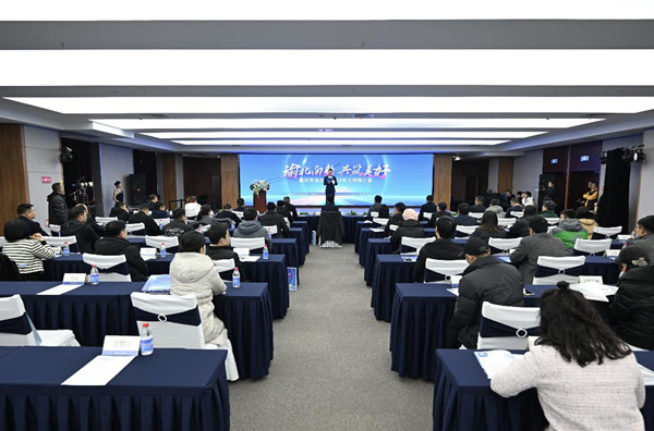 土地推介會現(xiàn)場圖。主辦方供圖