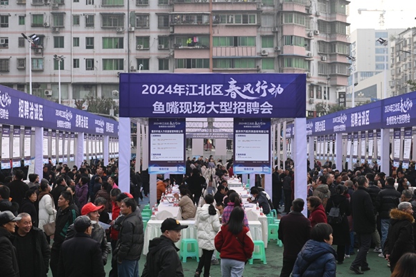 招聘會(huì)現(xiàn)場(chǎng)。重慶市江北區(qū)人力社保局供圖