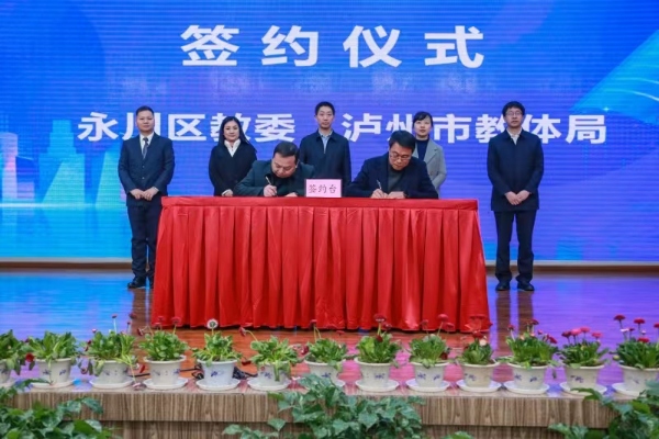 活動現(xiàn)場。永川區(qū)教委供圖