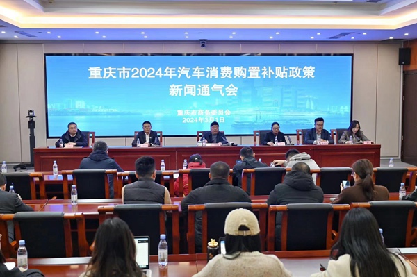 新聞發(fā)布會(huì)現(xiàn)場。鄒樂攝