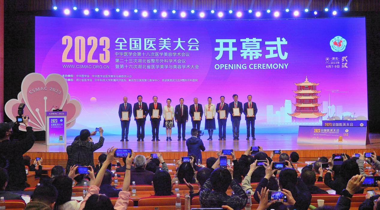 2023年中華醫(yī)學(xué)會第十八次醫(yī)學(xué)美容學(xué)術(shù)會議活動現(xiàn)場。重慶星榮整形外科醫(yī)院供圖
