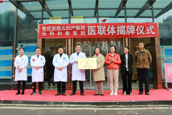 儀式現(xiàn)場(chǎng)。重慶安琪兒婦產(chǎn)醫(yī)院供圖