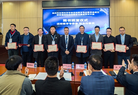 聘書頒發(fā)儀式現(xiàn)場。重慶道格骨科醫(yī)院供圖