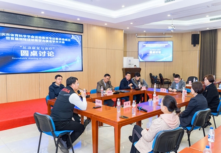 圓桌討論現(xiàn)場。重慶道格骨科醫(yī)院供圖