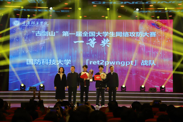 頒獎典禮暨閉幕式現(xiàn)場。重慶移通學(xué)院供圖