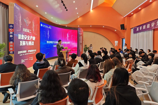 9日分論壇現(xiàn)場。重慶移通學(xué)院供圖